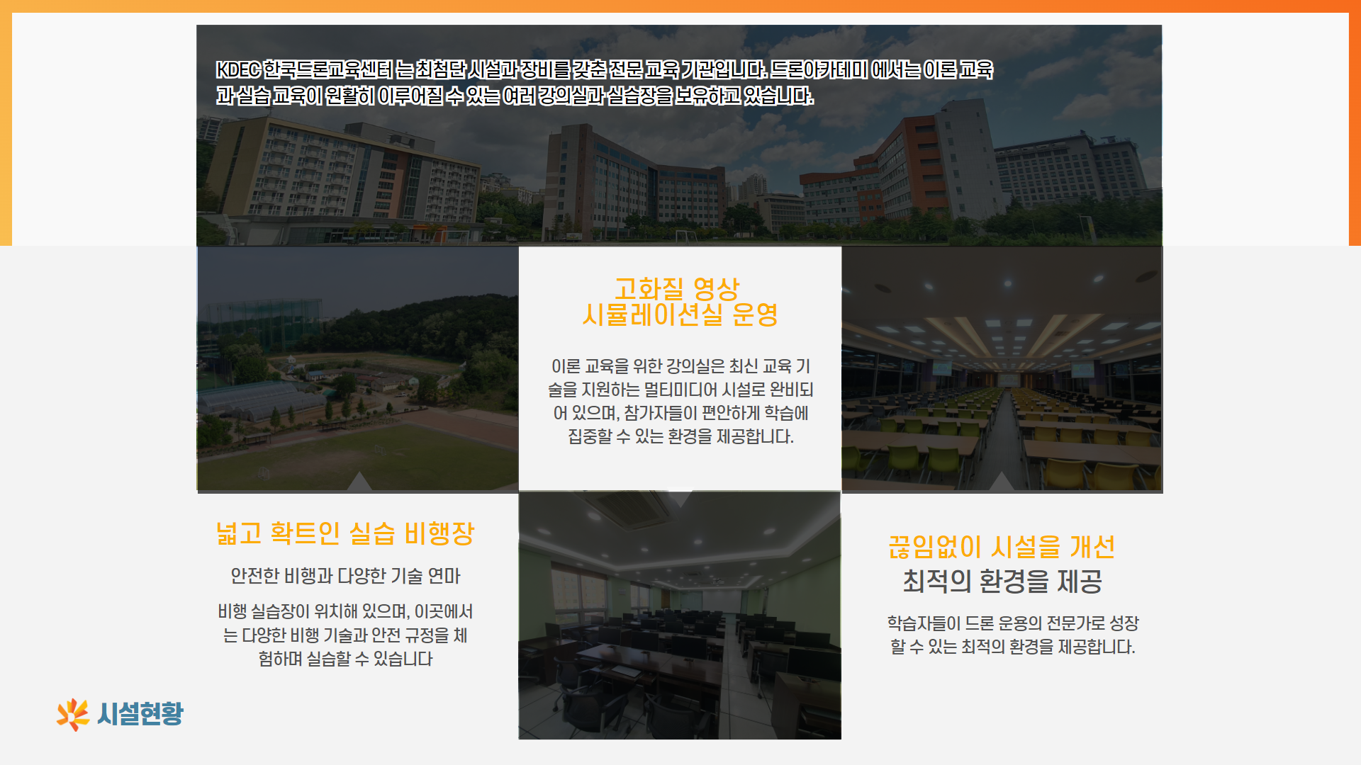 엘리트체험 안내11